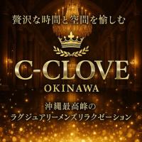 C-CLOVE(那覇市) 「デイズ見た」で1000円Off！