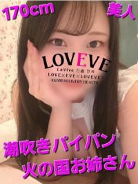 鹿児島天文館デリヘルLOVEVE～ラヴィーヴ～(鹿児島市) 