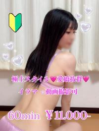 プリズム都城(都城市) にこ