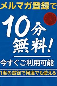 大分・別府ちゃんこ三川店(大分市) 毎回10分無料サービス