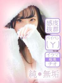 純・無垢　+彼女感+(大分市) ここあ