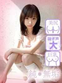 純・無垢　+彼女感+(大分市) りりか
