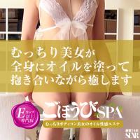 ごほうびSPA福岡店(福岡市) 