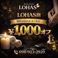 LOHAS(ロハス)(沖縄市) 
