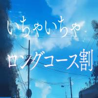 即生専門店ゴッドパイ(福岡市) しえる♡Ⅰカップ・美巨乳♡