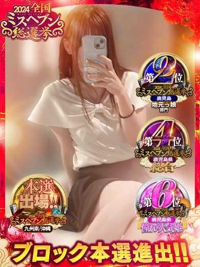 imperial千姫　せんひめ