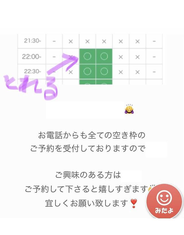 ＷＥＢ予約の取り方等プロフィール写真