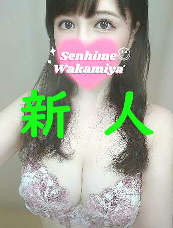 若宮R５式(体験入店)