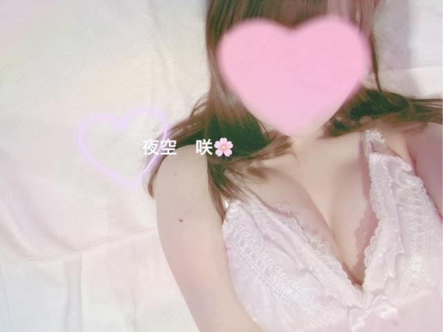夜空咲(体験入店)プロフィール写真