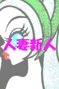 天海(体験入店)プロフィール写真
