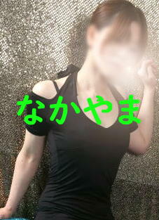 imperial千姫　中山