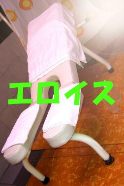エロイス