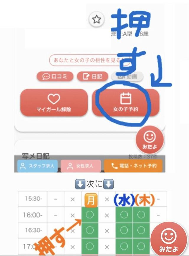imperial千姫(鹿児島市)|ＷＥＢ予約の取り方等