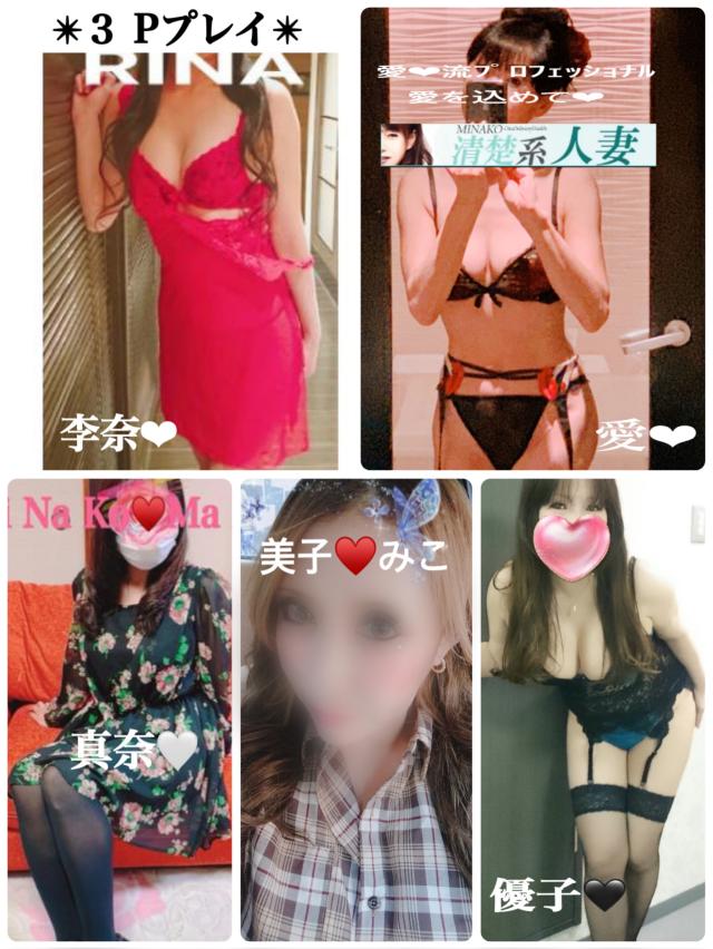 ３P♡RMマットプレイプロフィール写真