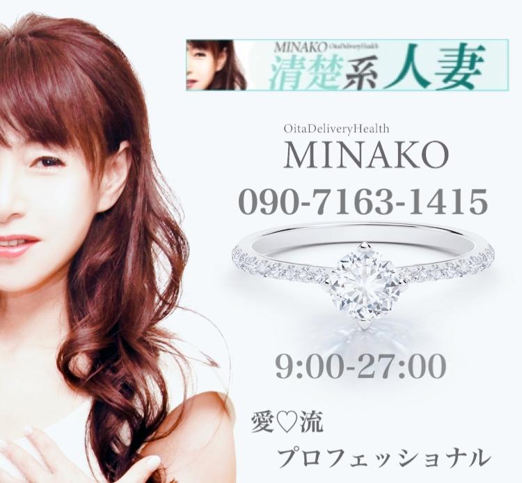 美奈子　店長