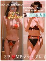 ３P♡RMマットプレイ