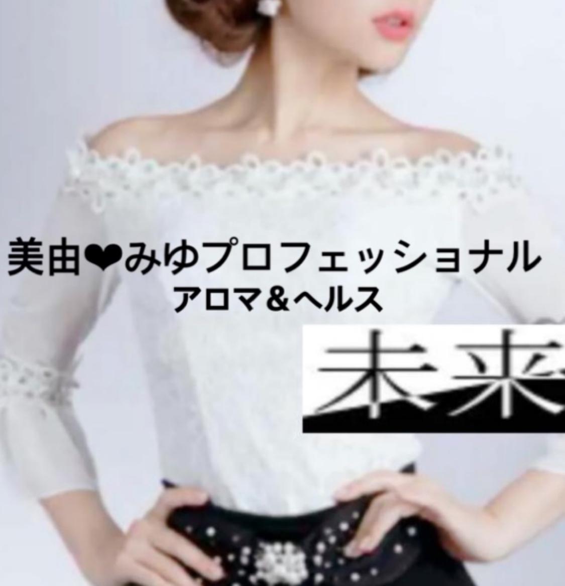 ★ΜΙ未-Я-来ΑΙ★　店長