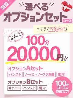 花の都～人妻の都～延岡店(デリヘル) りお