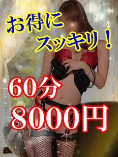 おかあさんといっしょ宮崎店 【得スッキリ★コース】