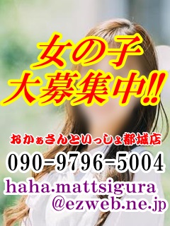 ⭐女の子⭐大募集⭐プロフィール写真