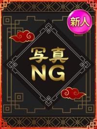 現在出勤中