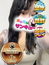 現在出勤中