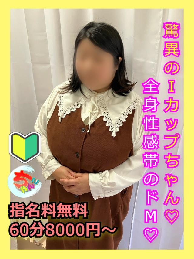 宮崎ちゃんこ都城店(都城市) みひろ