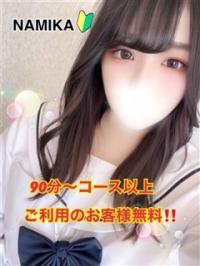 デリヘル PRISM宮崎 新人 なみか