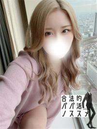 合法的パパ活ノススメ