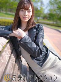 お妻みセレクション