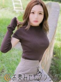 お妻みセレクション