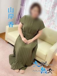 現在出勤中
