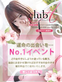CLUB A~クラブエース~姶良・霧島・空港店 店長ブログ