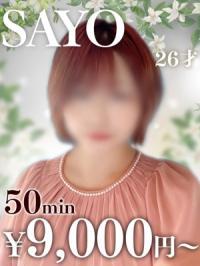 デリヘル ミセス都城店 新人 さよ