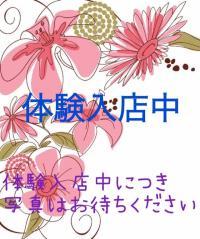 出張アロマ インフィニティ 新人 まみか〜業界素人娘〜
