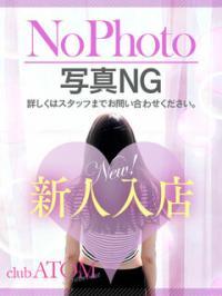 デリヘル clubATOM 新人 かんな美人度Max！スレンダー！