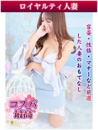 ロイヤルティ人妻