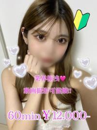 デリヘル プリズム都城 新人 きらら