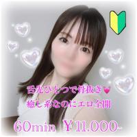 デリヘル プリズム都城 新人 ふうか