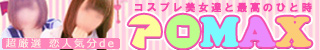 大分市出張アロマエステ あろMAX2012