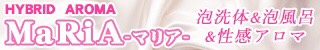 大分市出張アロマエステ Mariaｰマリア