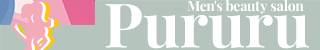 大分市出張アロマエステ Pururuプルル