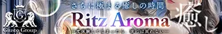 Ritz Aroma(中津市)店舗バナー