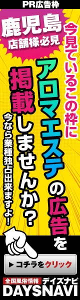 デイズナビ バナー広告