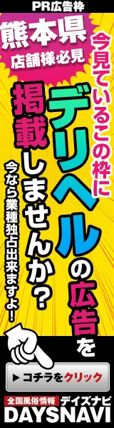 デイズナビ バナー広告