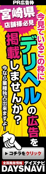 デイズナビ バナー広告