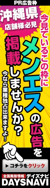 デイズナビ バナー広告