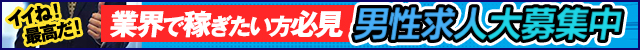 デイズジョブ スタッフ求人
