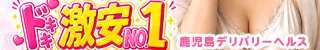 ドキドキ！激安NO.1(鹿児島市)店舗バナー
