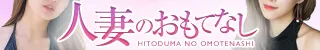 別府市 人妻のおもてなし